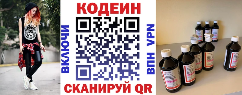 мега зеркало  Емва  Кодеиновый сироп Lean Purple Drank 