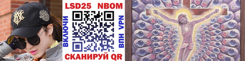 Марки NBOMe 1,8мг Емва